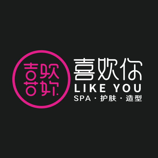 南昌喜歡你美業(yè)品牌LOGO設(shè)計(jì)